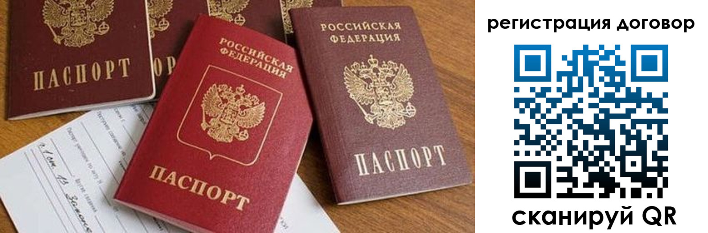 временная регистрация поиск в Дербенте