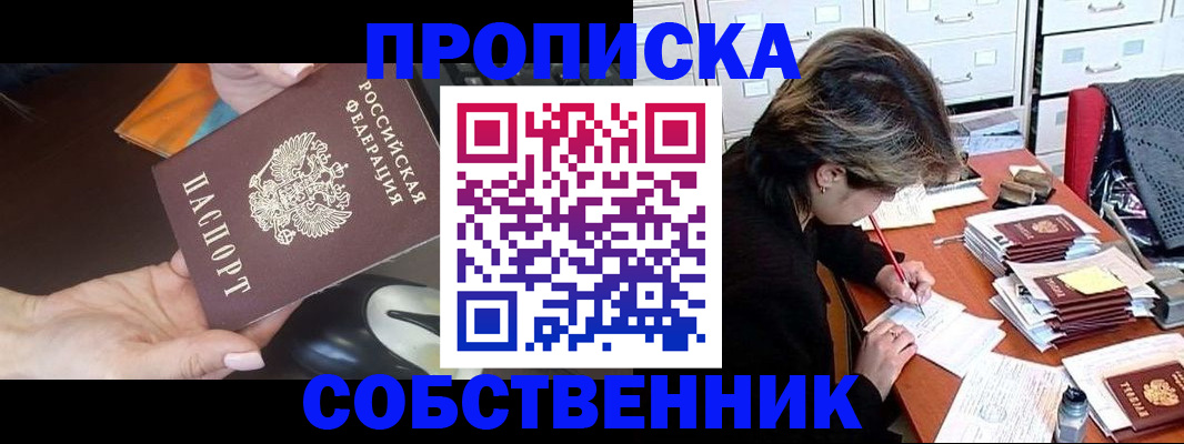 пропишу в квартире в Дербенте