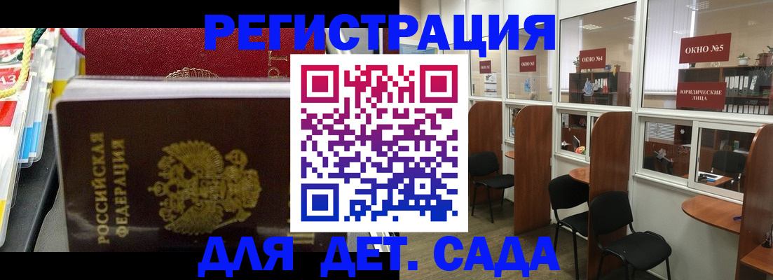 временная регистрация для всех в Дербенте