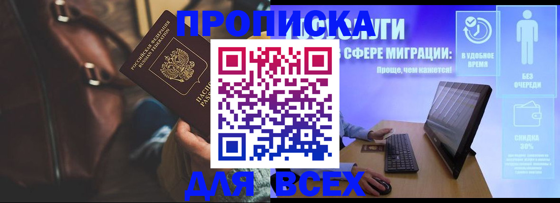 прописка в квартире в Дербенте