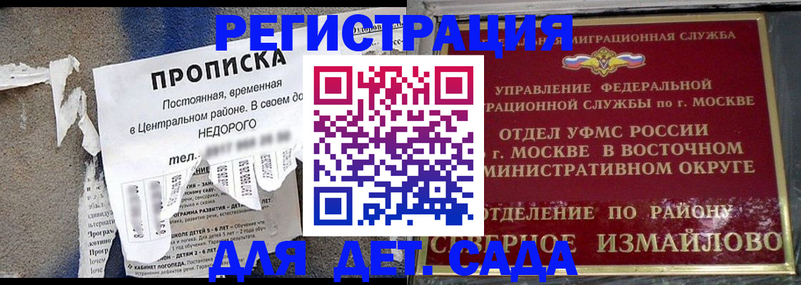 прописка регистрация в Дербенте