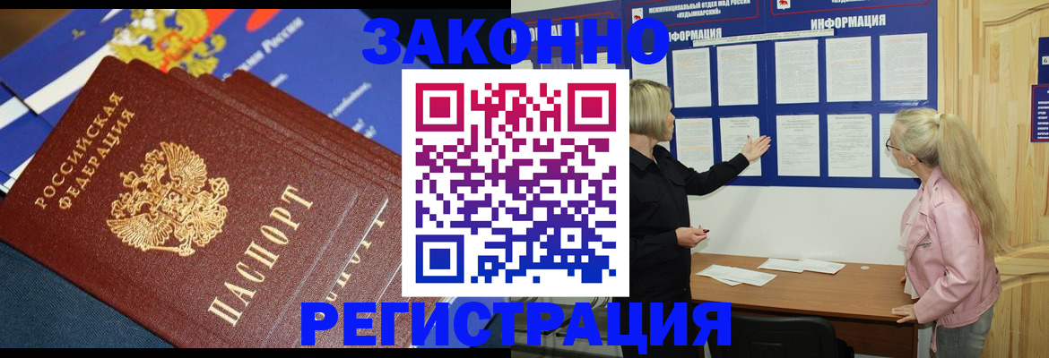 где прописаться в Дербенте