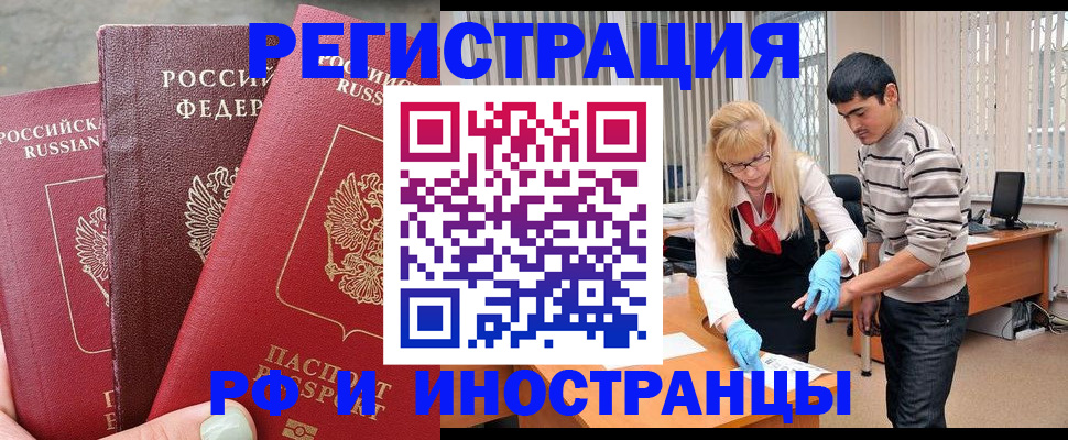 регистрация в Дербенте